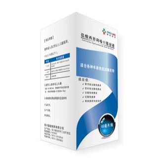 鹽酸西替利嗪口服溶液